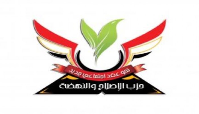 الانقلاب يأكل أتباعه: اعتقال رئيس وأعضاء حزب الاصلاح والنهصة المؤيد لـ 30 يونيو