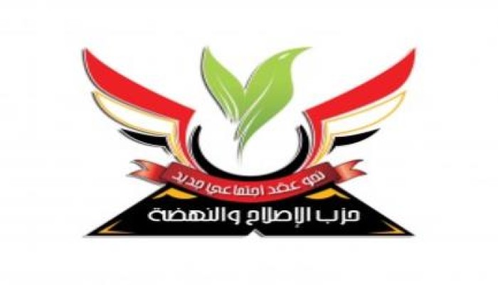 الانقلاب يأكل أتباعه: اعتقال رئيس وأعضاء حزب الاصلاح والنهصة المؤيد لـ 30 يونيو