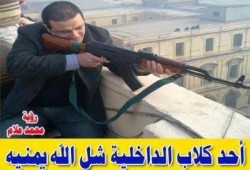 حملة افضحوهم القاتل هاني أحمد العربي  أحد قناصة الداخلية