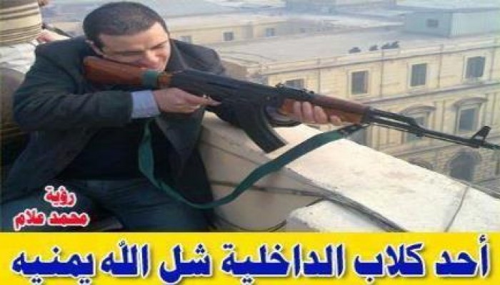 حملة افضحوهم القاتل هاني أحمد العربي  أحد قناصة الداخلية