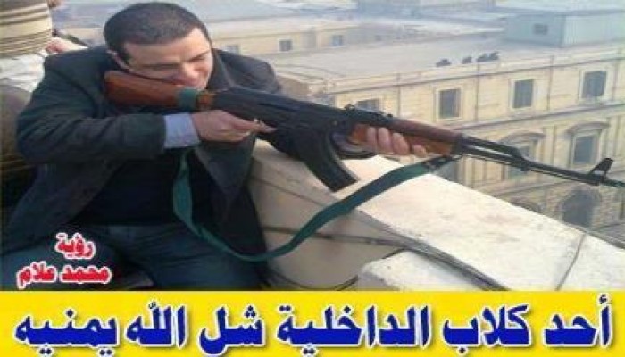 حملة افضحوهم القاتل هاني أحمد العربي  أحد قناصة الداخلية