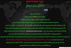 اختراق الموقع الخاص بوائل الإبراشي من قبل قسام هكر