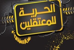 بالأسماء.. إخلاء سبيل 5 من ثوار الشرعية  بالإسكندرية