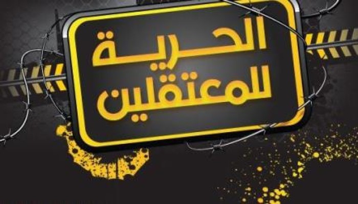 بالأسماء.. إخلاء سبيل 5 من ثوار الشرعية  بالإسكندرية