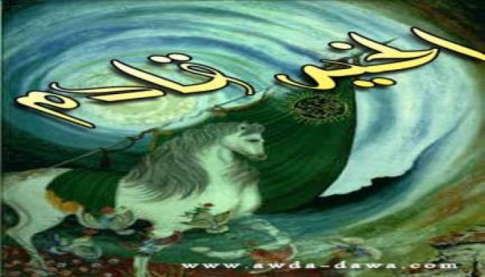 ايهاب الزهيري : يا أهل الخير بمصر .. استبشروا!