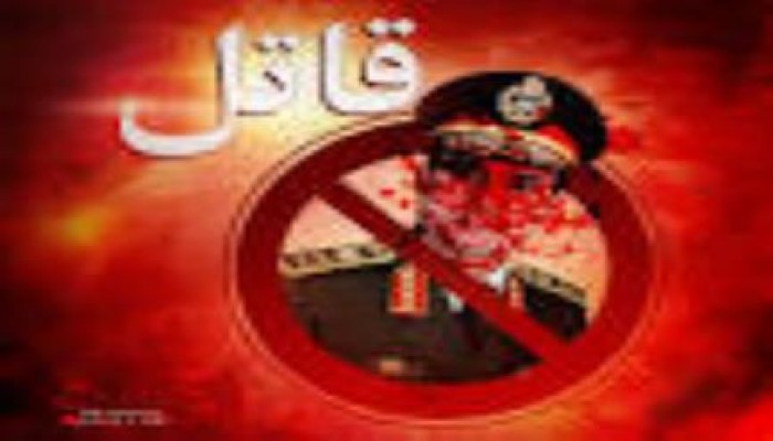 نهاية الطواغيت