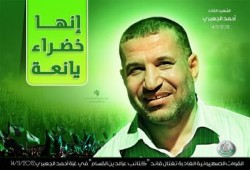 في عهد السيسي فقط: الجيش يعلن اعتقال قائد كتاب القسام أحمد الجعبري بعد عام على استشهاده