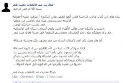 عفاريت ضد الانقلاب بميت غمر تمهل الداخلية 24 ساعة للافراج عن د. ميرفت جليلة.