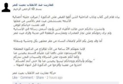 عفاريت ضد الانقلاب بميت غمر تمهل الداخلية 24 ساعة للافراج عن د. ميرفت جليلة.