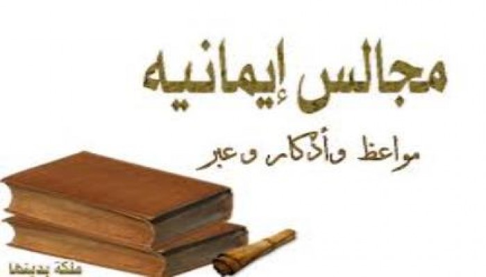 ومضة إيمانية " أخذ الله للظالمين "