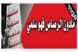 زوار النافذة "ينفجرون" إبداعا سلميا ويشاركوننا بأفكارهم الإيجابية