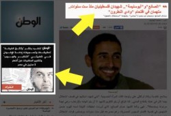 قضية الرئيس مرسي .. جريدة الوطن تقدم دليل الفبركة والبراءة في صفحة واحدة على موقعها