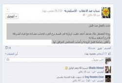 شباب ضد الانقلاب بالإسكندرية : أمين شرطة يقتل زوجة معتقل رميا بالرصاص