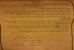 تسريح 300 عامل نظافة بعد طلب نقابة الزراعيين طبقًا لقانون "الحد الأدنى للأجور" ببورسعيد