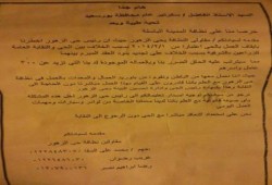 تسريح 300 عامل نظافة بعد طلب نقابة الزراعيين طبقًا لقانون "الحد الأدنى للأجور" ببورسعيد