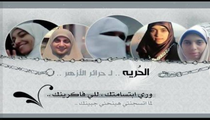 القضاء الفاشي يجدد لحرائر الازهر غيابياً