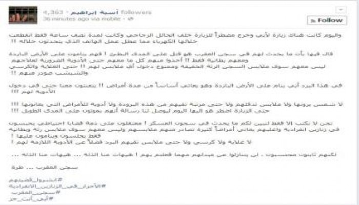 الانقلابيون يغتالون قيادات الإخوان"ببطء"