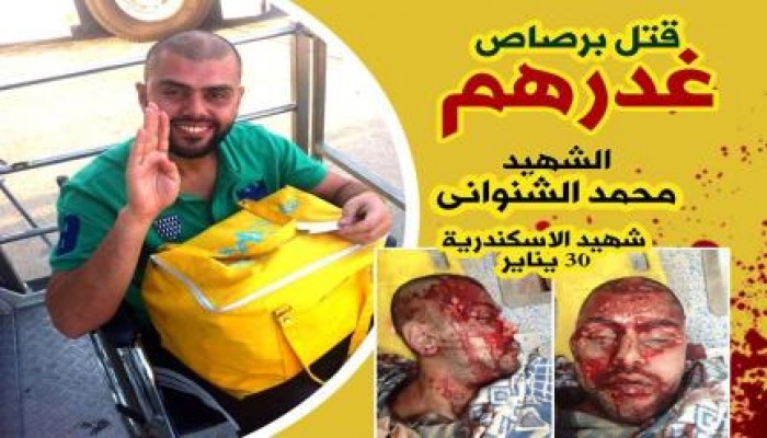 احمد ياسين الاسكندرية :الشهيد محمد الشنواني أعاق الأصحاء بصموده هنيئا لك الجنة (فيديو)