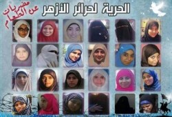 الحرية لحرائر الأزهر