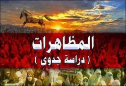 مكاسب المظاهرات حتى الآن و ماذا حققنا؟