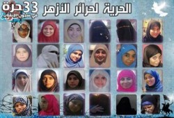 الحرية لحرائر الأزهر