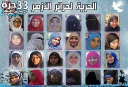الحرية لحرائر الأزهر