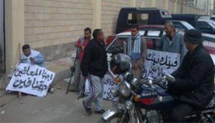 مظاهرة لذوى الاحتياجات الخاصة للمطالبة بالتعيين