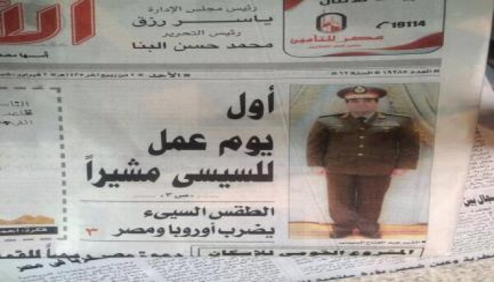 صورة و تعليق .. السيسي غراب مصر الأول