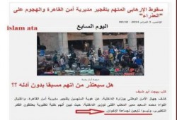 تحقيقات النيابة وجهاز مباحث أمن الدولة من قاموا بالتفجيرات ليسوا من الإخوان