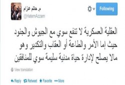 عزام: "حكم العسكر لا يصلح سوى للمنافقين"