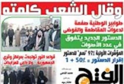 قوات الأمن تقتحم مقر جريدة الفتح وبرهامي يتستر علي الخبر