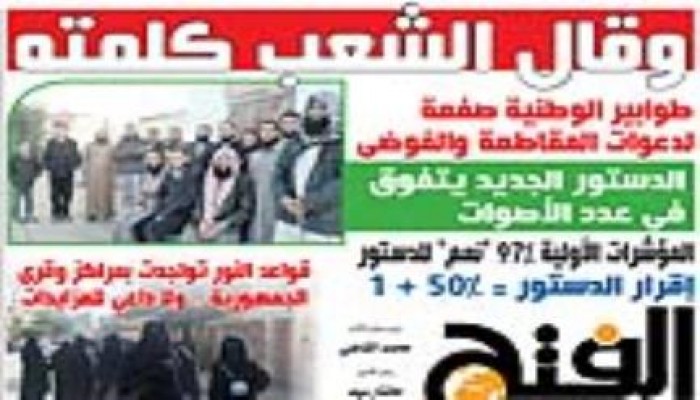 قوات الأمن تقتحم مقر جريدة الفتح وبرهامي يتستر علي الخبر
