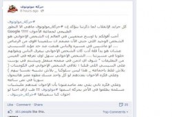 حركة مولوتوف تبرئ الإخوان من عمليات العنف وتنتقد  سلميتهم