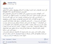 حركة مولوتوف تبرئ الإخوان من عمليات العنف وتنتقد  سلميتهم