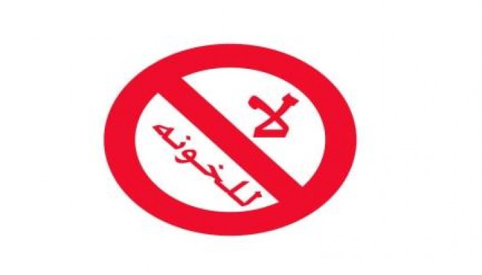 قصيدة : لا تغضبوا منا فبأموالكم نُقتل للشاعر خالد الطبلاوي