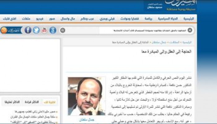 الإمعة جمال سلطان يتراجع وينسب مبادرته الأمنية لأصحابها بعد براءة التحالف منه