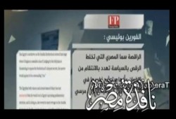 بالفيديو صحيفة فورين بوليس السيسى يعتمد على الجاذبية الجنسية للراقصات فى صراعه مع الاخوان
