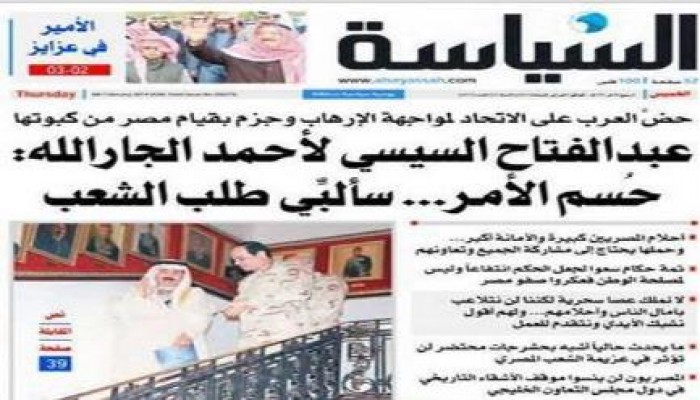 المتحدث باسم السيسي ينفى ما نشر بالسياسة الكويتية لأن الجار الله حمل العبارات ما لا تحتمل