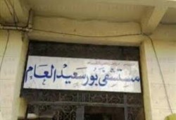 مستشفى الصدر ببورسعيد تستقبل 6 حالات اشتباه بإنفلونزا ‫الخنازير‬ وسط نقص في الأدوية