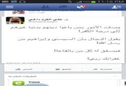 الشيخ علي القرة يرد  علي هرتلة وهذيان  الهلالي شيخ العسكر  بان السيسي وإبراهيم رسل الله