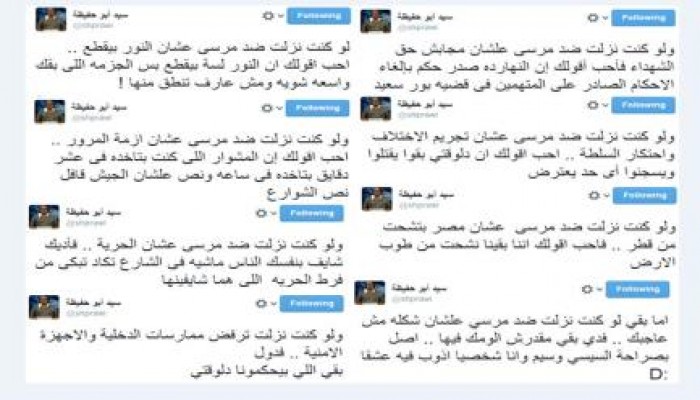 سيد أبو حفيظة  يعلق علي الانقلاب عبر تويتر