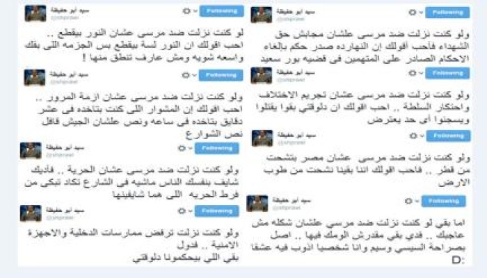 سيد أبو حفيظة  يعلق علي الانقلاب عبر تويتر