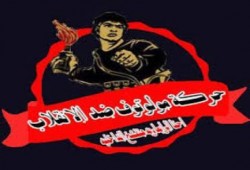 ﺣﺮﻛﺔ ﻣﻮﻟﻮﺗﻮﻑ ﺗﻌﻠﻦ عن عدد ما تم حصره من بلطجية الداخلية