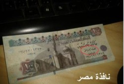 ظهور أموال جديدة بتوقيع هشام رامز بعد طباعة الإنقلاب لـ 22 مليار