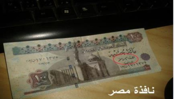 ظهور أموال جديدة بتوقيع هشام رامز بعد طباعة الإنقلاب لـ 22 مليار