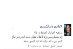 الإعلامي عامر الكبيسي : الببلاوي توسل للجزيرة كي تخفف من سقف تغطيتها لمعارضي الانقلاب