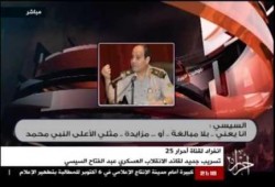 تسريب أحرار 25: السيسي هتلر (فيديو)