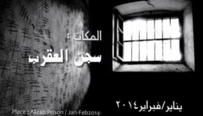 بالفيديو: "متر ونص" حملة للتعريف بالانتهاكات التي يرتكبها العسكر في السجون المصرية