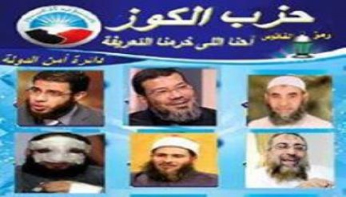 فضيحة حزب الزور في تعليقاته علي فصل الضباط الملتحين