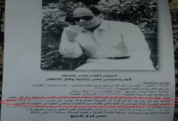 فضيحة: عبيد السيسى يوزعون منشورا يتباهون فيه بأنه أول من أقر كشوف العذرية للمعتقلات